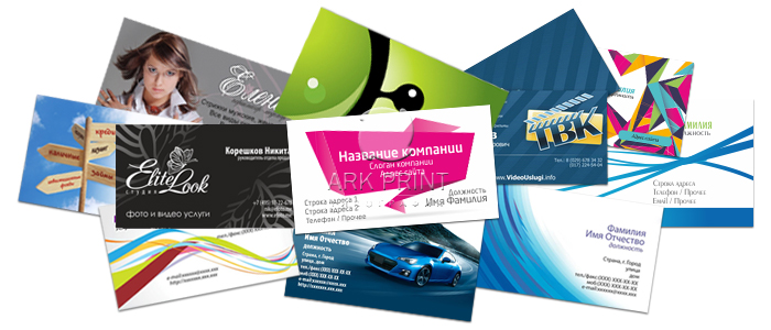 печать визиток