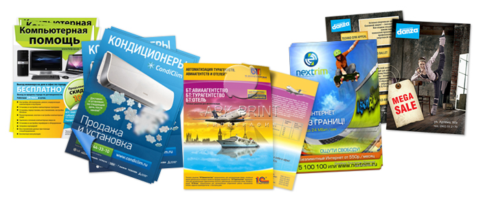 печать листовок