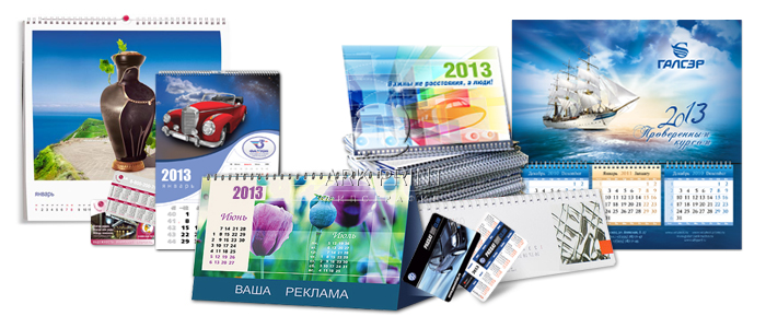 печать календарей